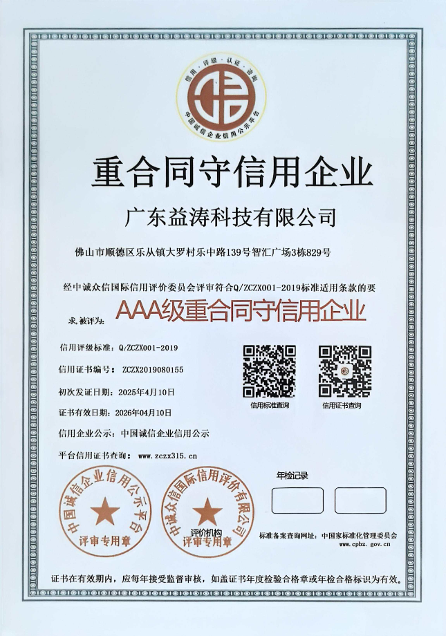 海丰荣誉证书