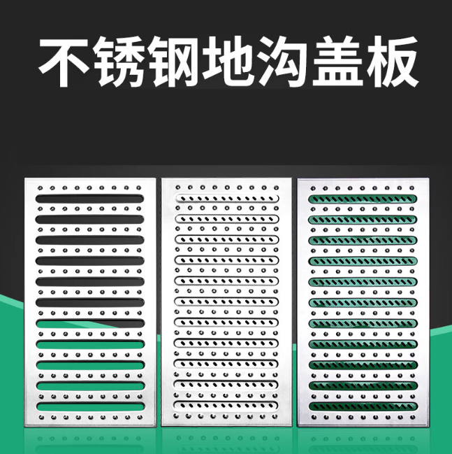 海丰不锈钢沟盖板展示
