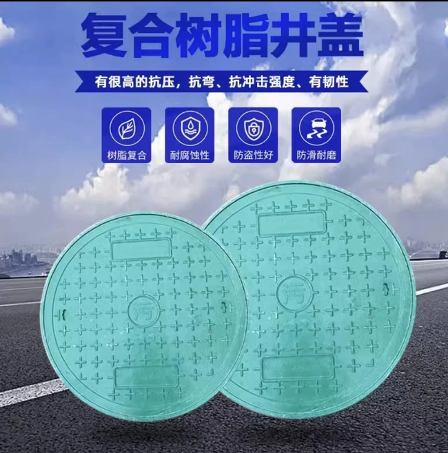 海丰树脂复合圆井展示